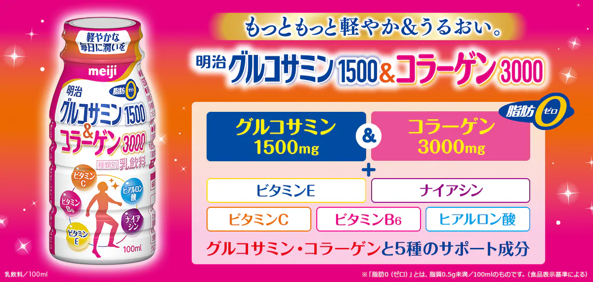 グルコサミン＆コラーゲン Pet 100ml