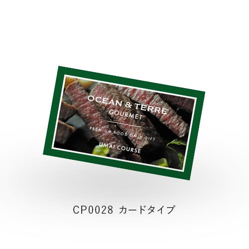 OCEAN&TERRE GOURMET ウマイコース