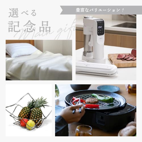 商品紹介