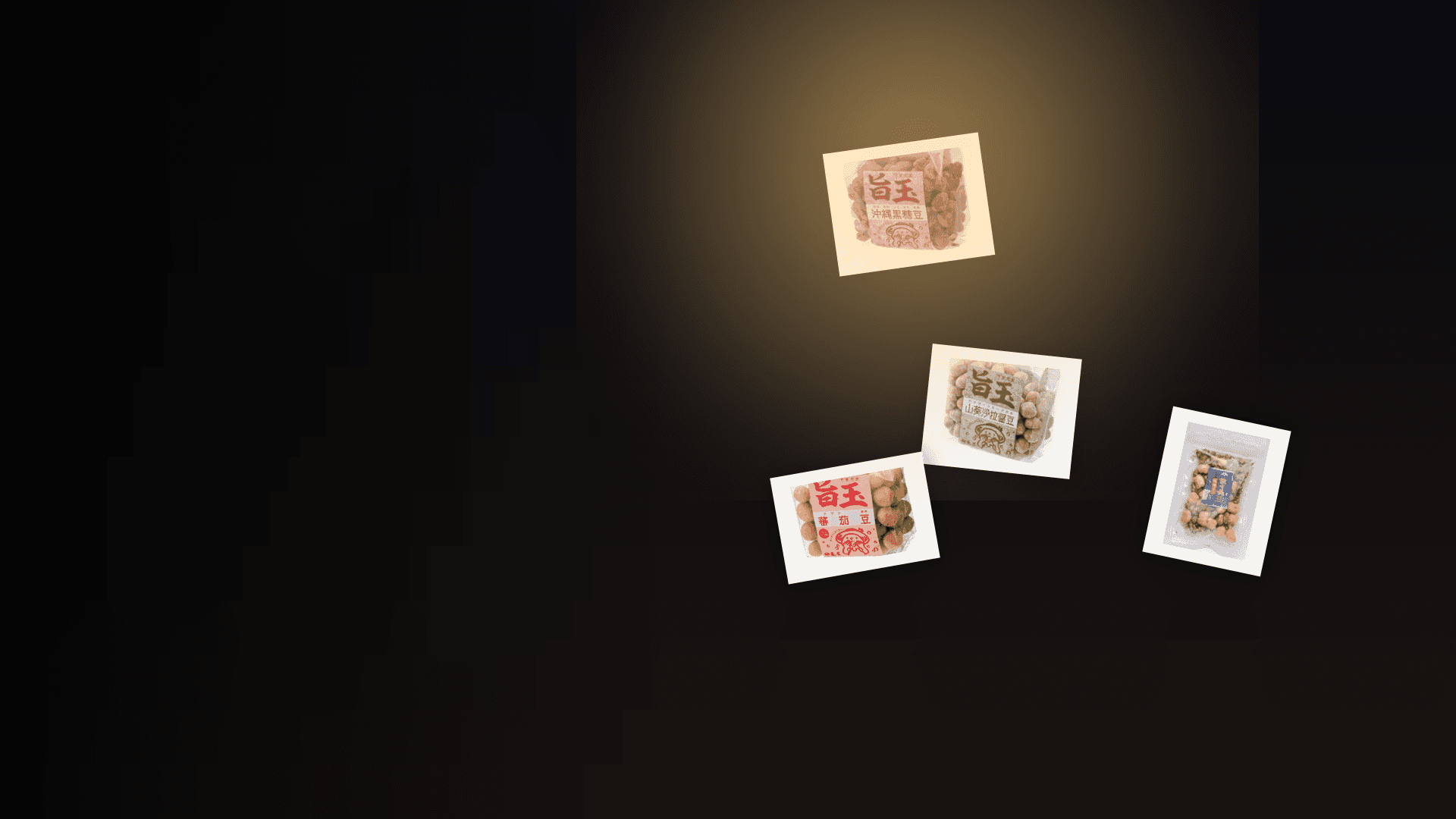 旨玉 ラインナップ