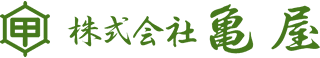 株式会社亀屋のロゴ