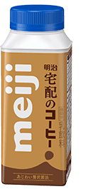 明治 宅配のコーヒー
