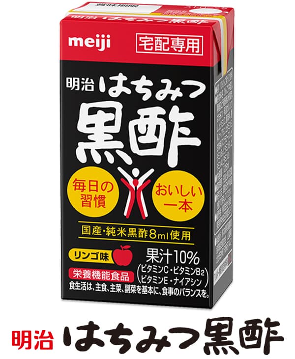 明治 はちみつ黒酢