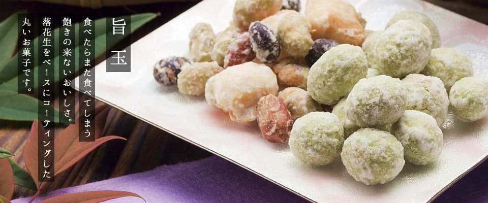 手作り豆菓子と雑穀のお店 亀屋