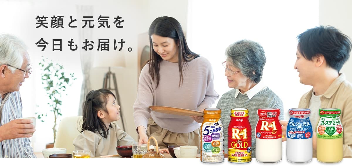 明治宅配牛乳
